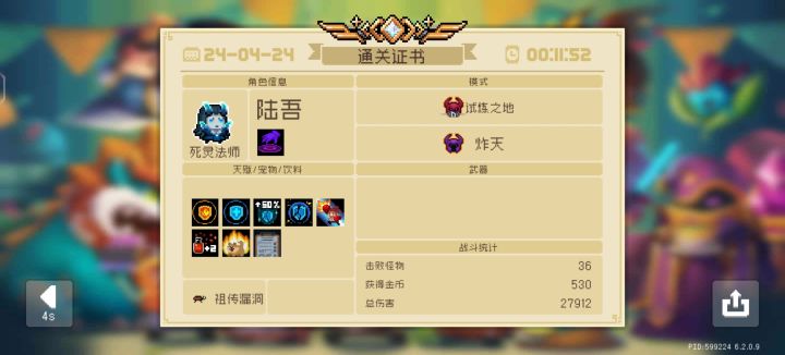 不过尔尔截图