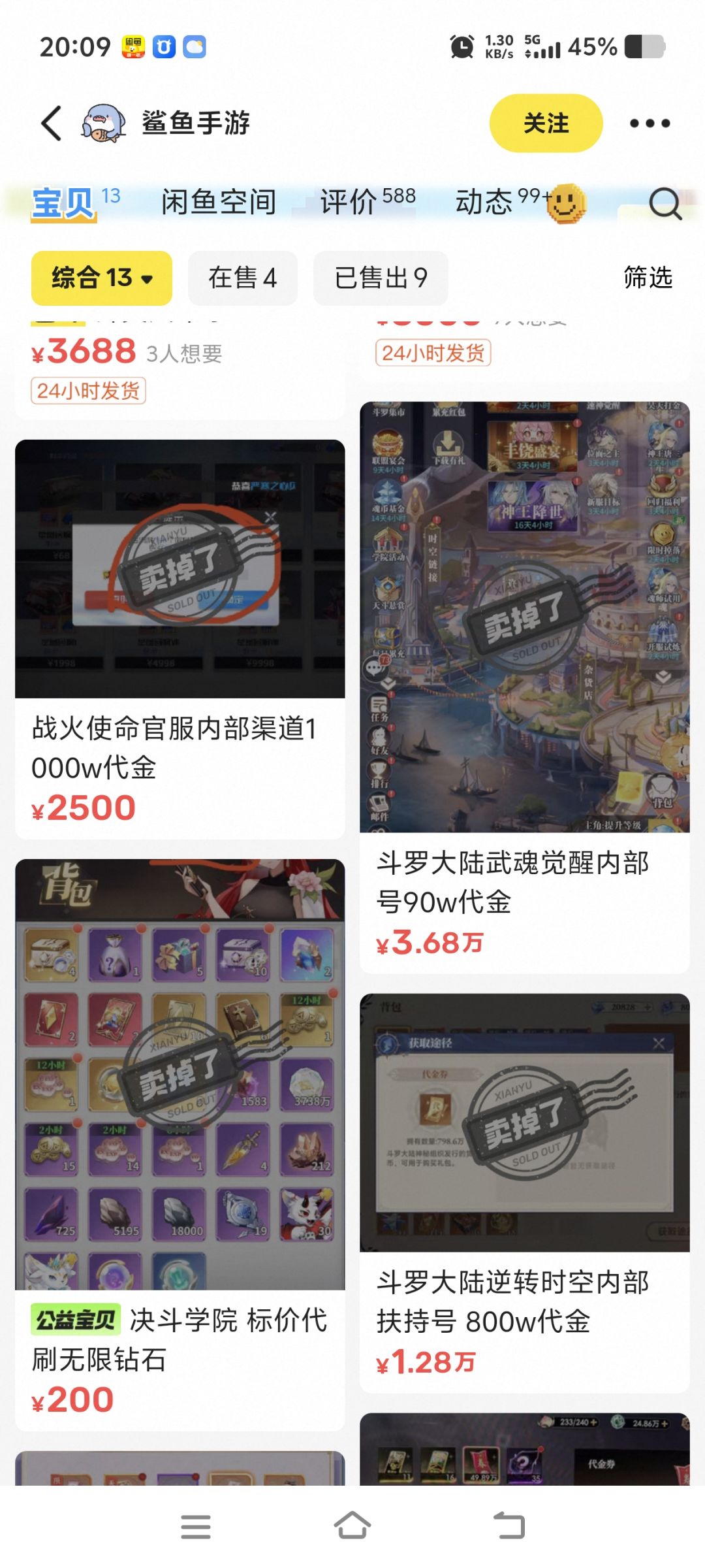 托号 托号 2
