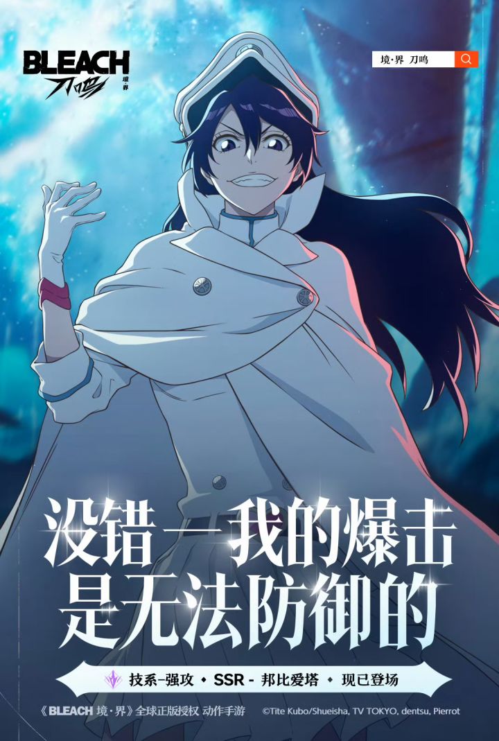 【快讯】境·界 刀鸣邦比爱塔今日正式实装截图
