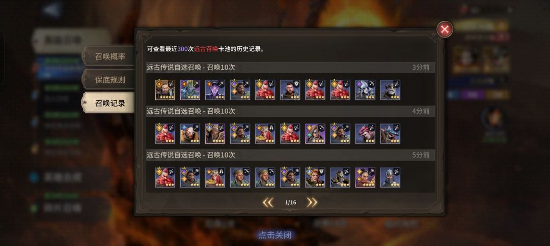 200多红抽150保底吉赛尔歪200保底烈戈又歪 7