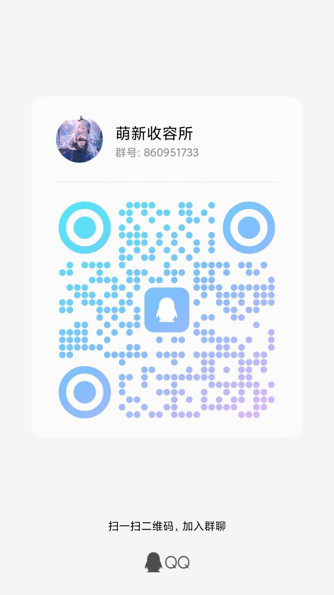 萌新玩家群 1