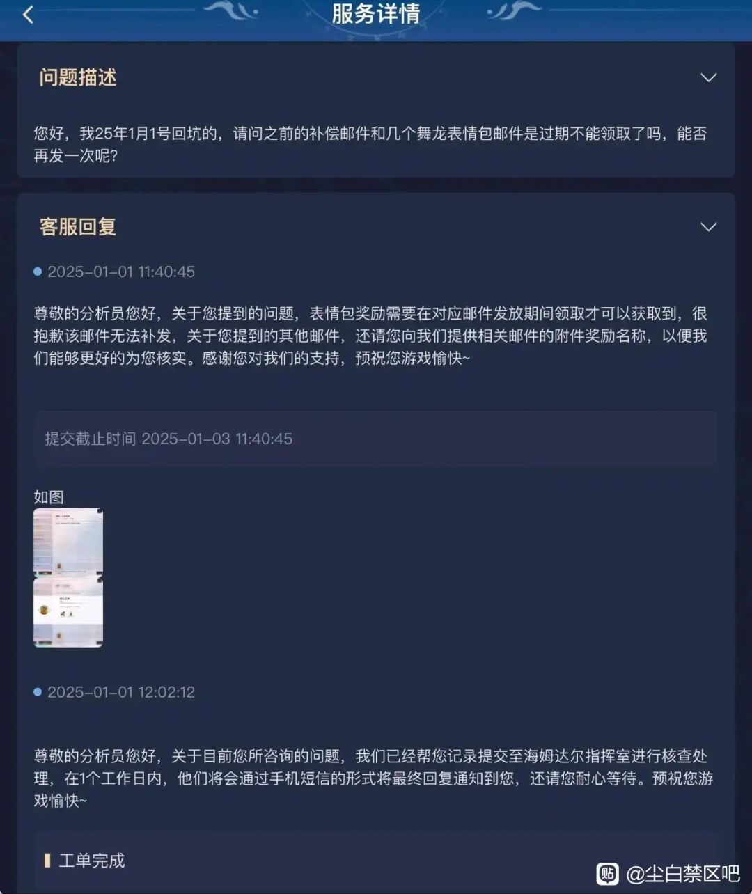 回坑玩家注意补领2.3版本的自选五星箱子截图