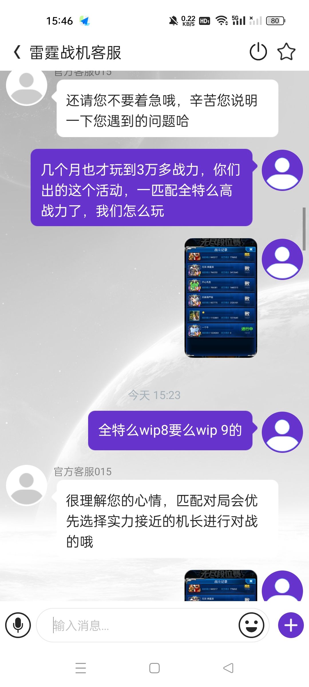 雷霆战机无尽段位赛匹配机制客服说没有表格 16
