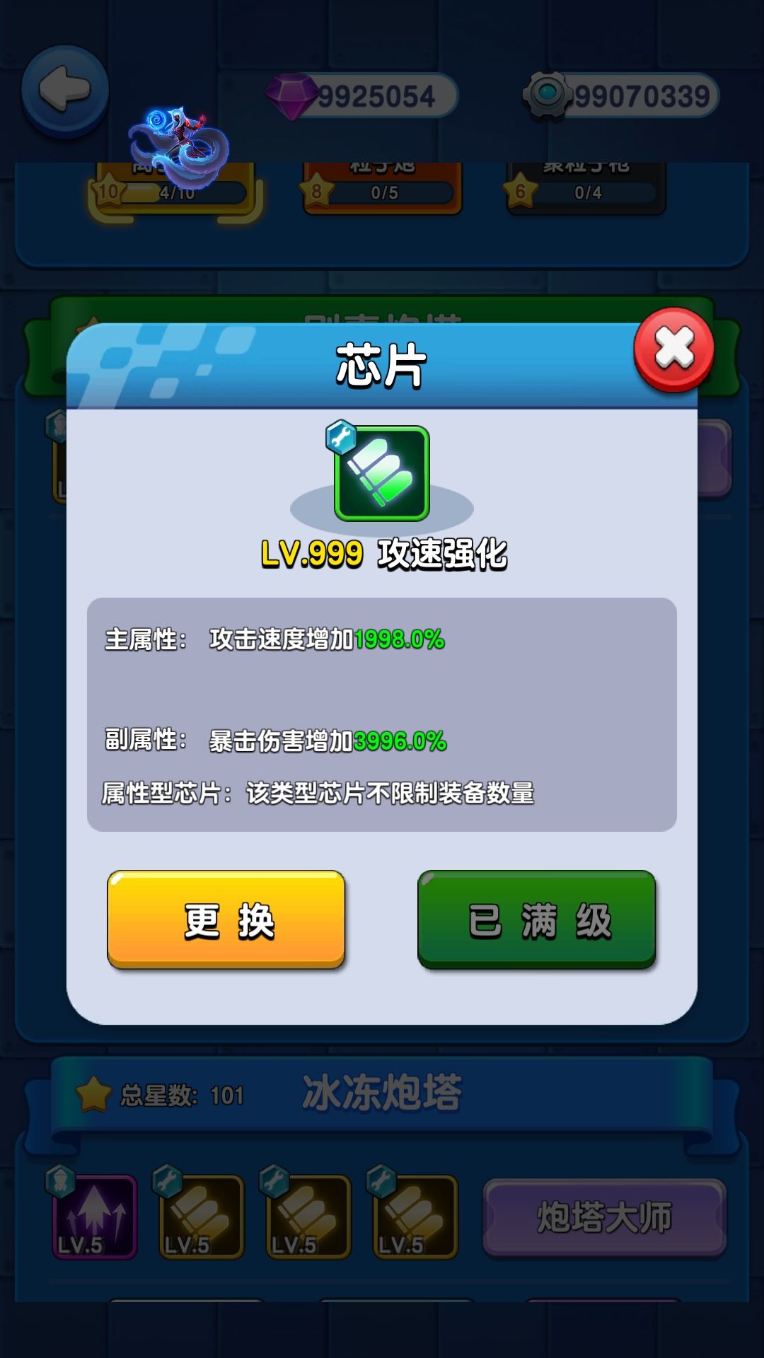 科技的力量 1