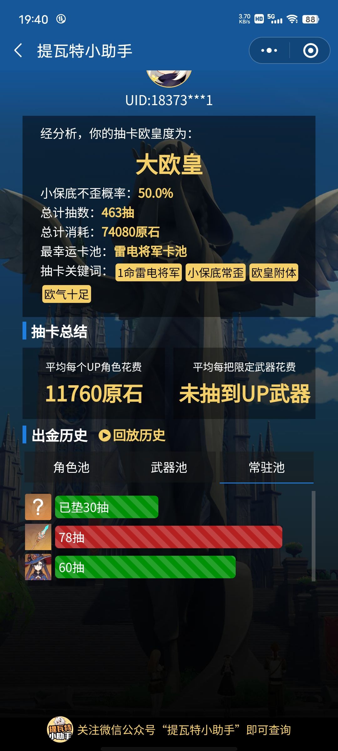 51级这么点金正常吗? 3