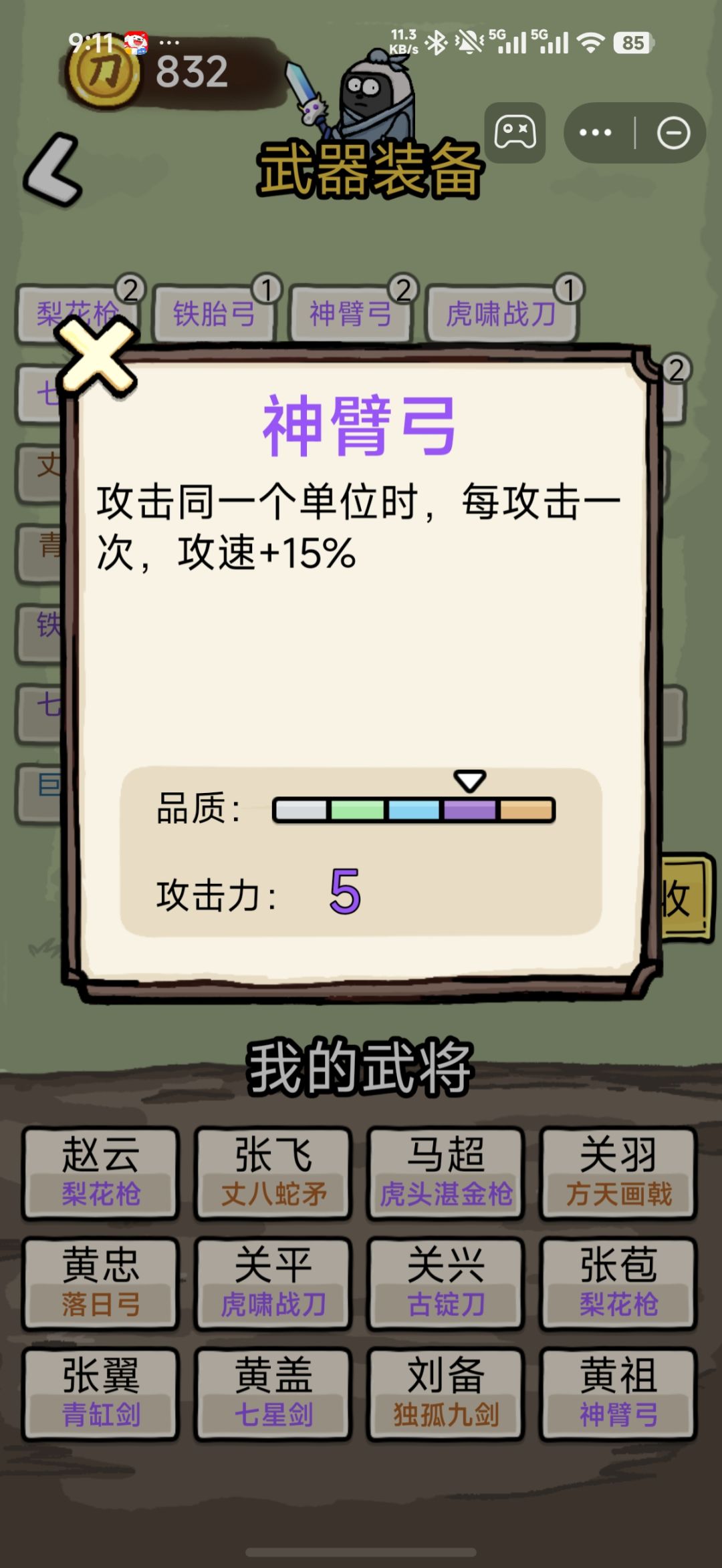 游戏最强装备,没有之一,太超模了 1
