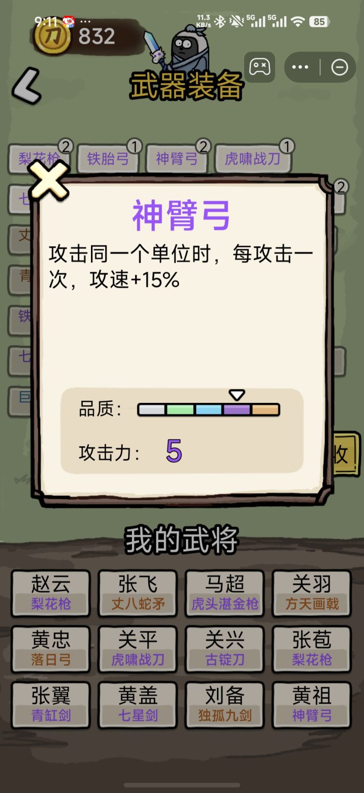 游戏最强装备,没有之一,太超模了截图