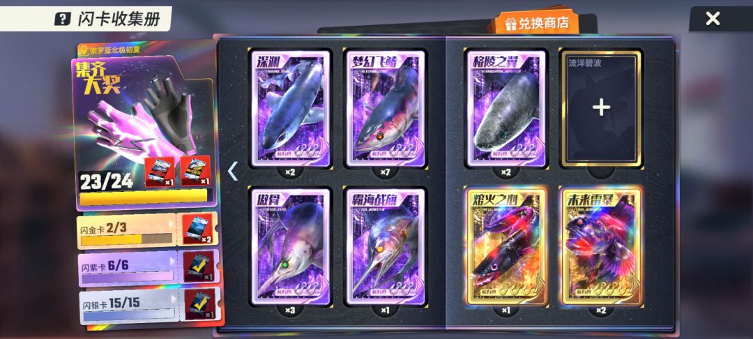 真：金色传说 2
