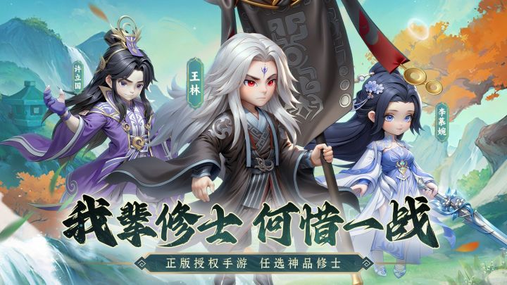 全新放置类卡牌,不肝不氪,7天送神级阵容,登录送5星修士!截图