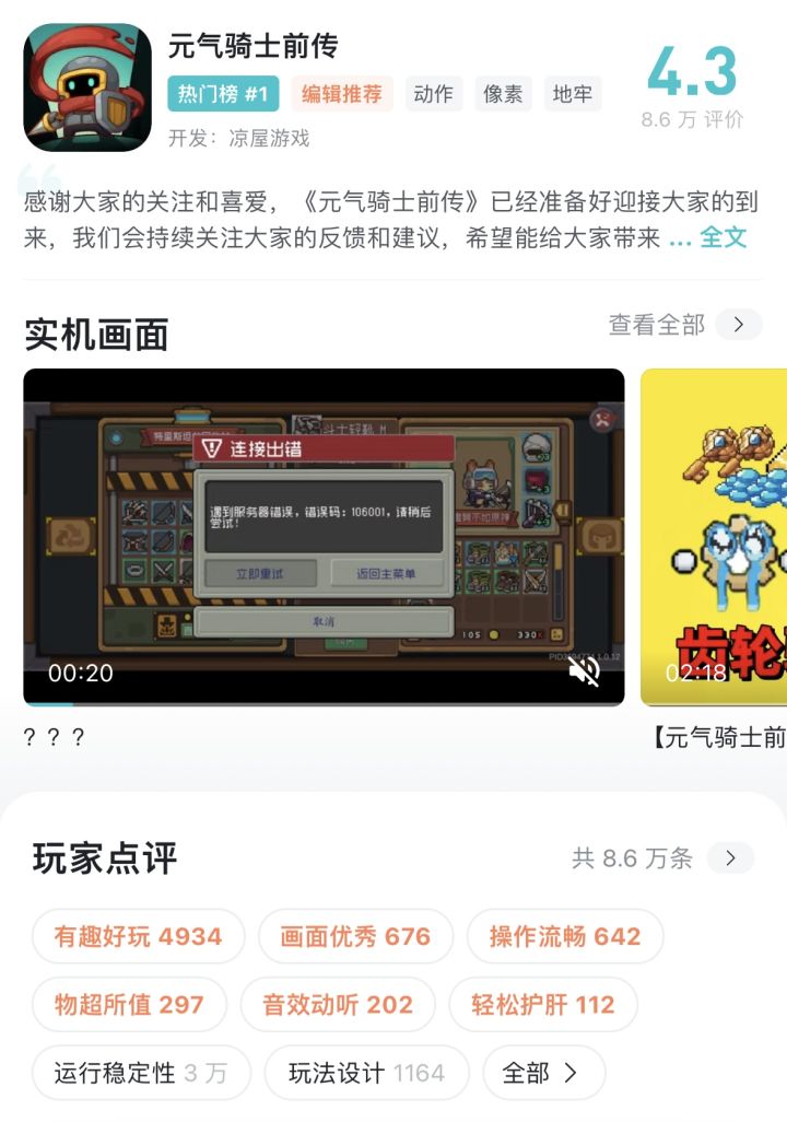 就蛮好笑的截图