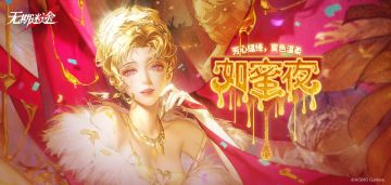 「如蜜夜」版本征集活动获奖揭晓！