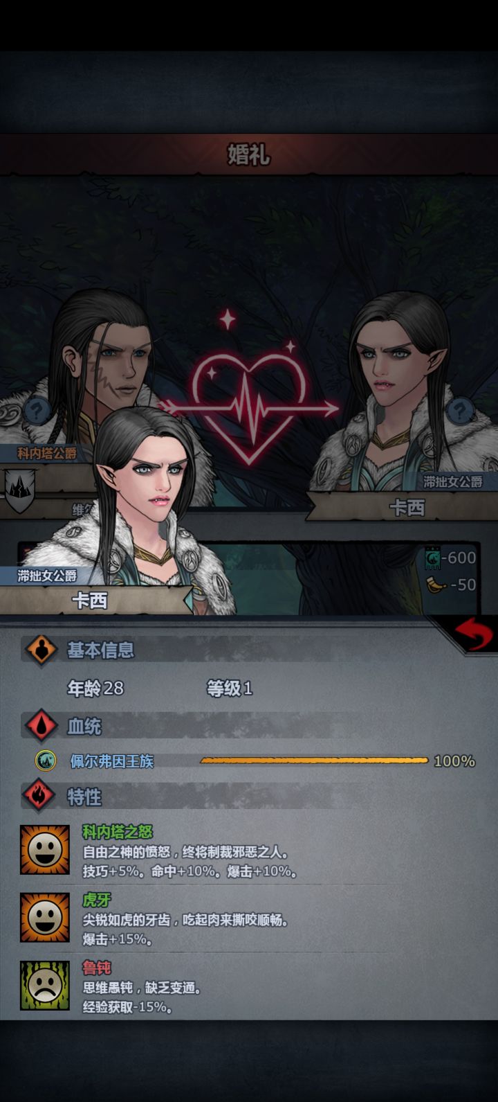 平衡感耳朵到底怎么看啊!!截图