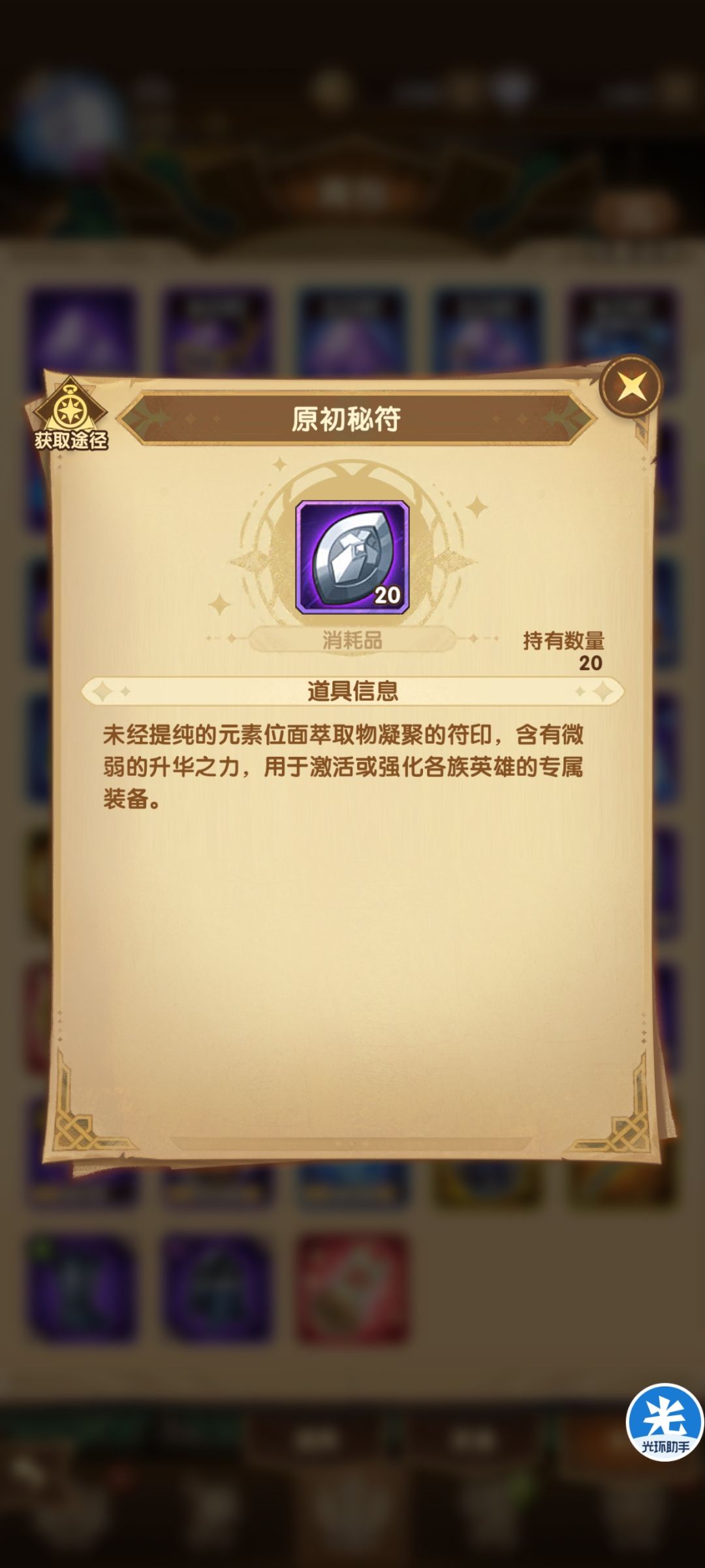 【8-14】组队服新区开荒【专属装备】优先级 1