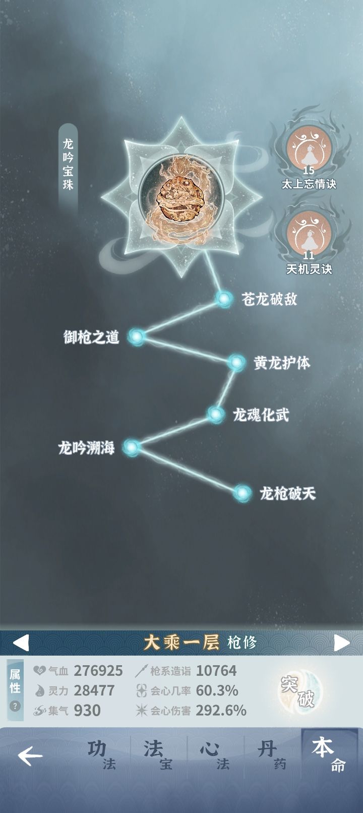 渡劫 7