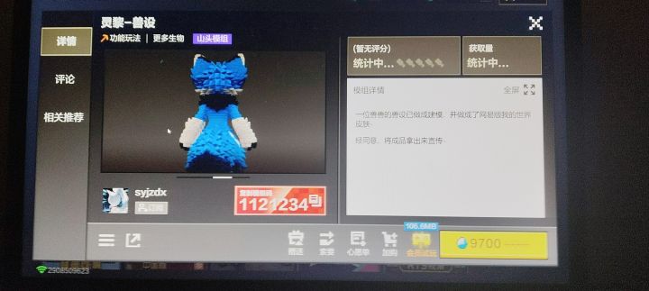 这真的会有人买吗?截图