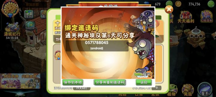 十月同游截图