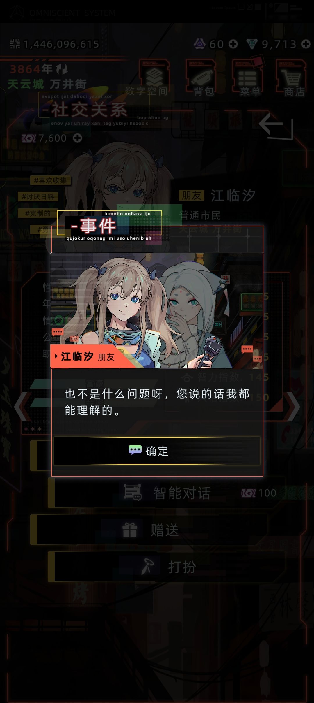 江临汐和涂山瑶的闲聊小剧情 4