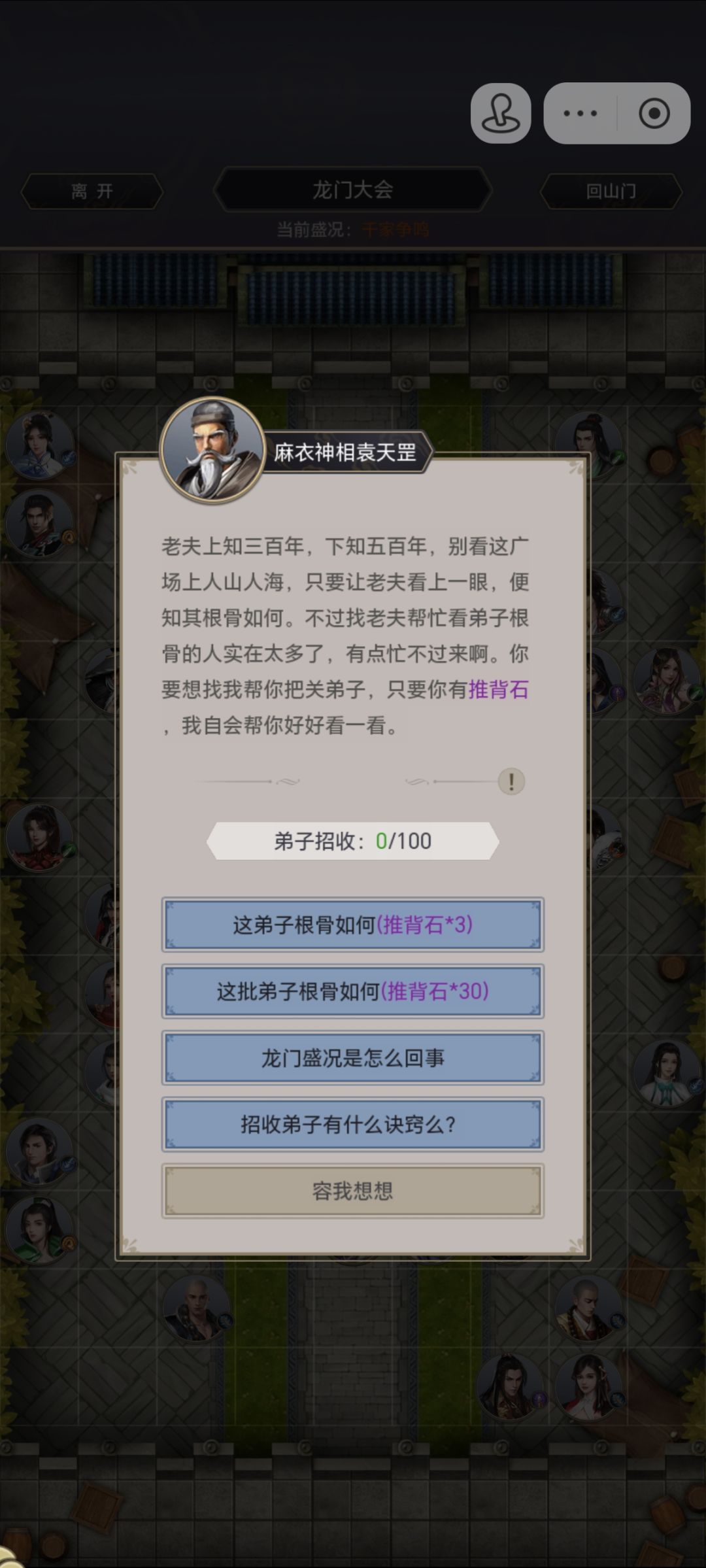 保底天才不是按顺序出的吗 2