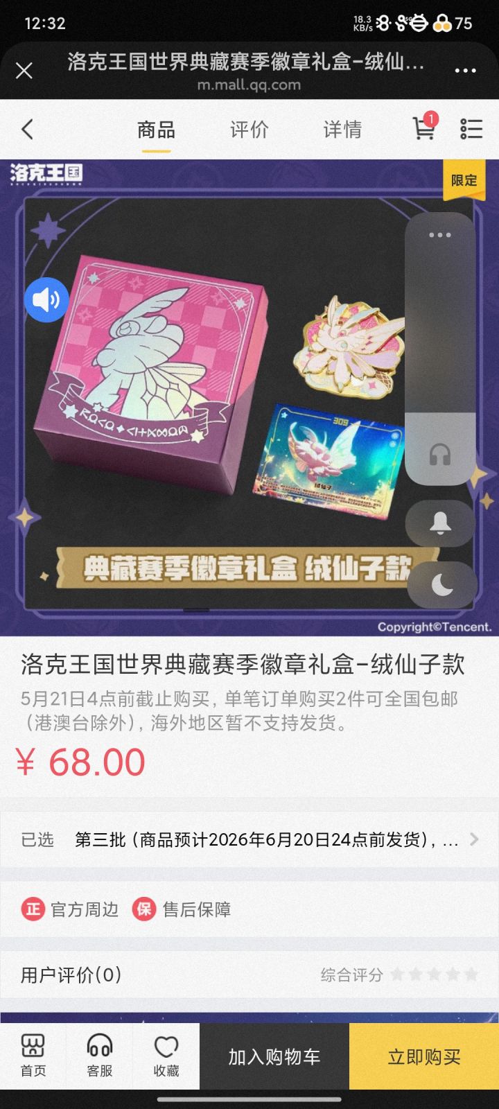 不懂就问截图