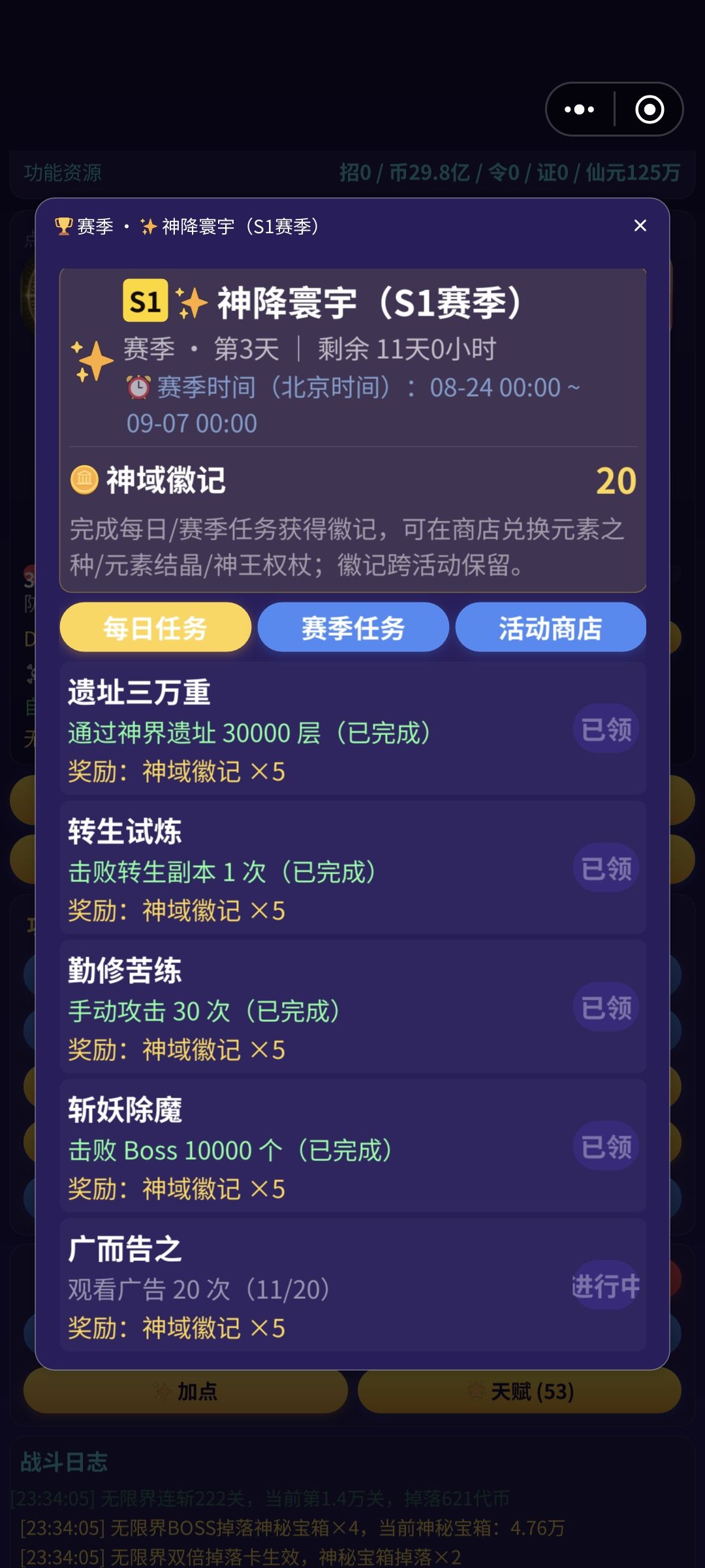 这又是啥bug,任务进度已经清零了2次了 2