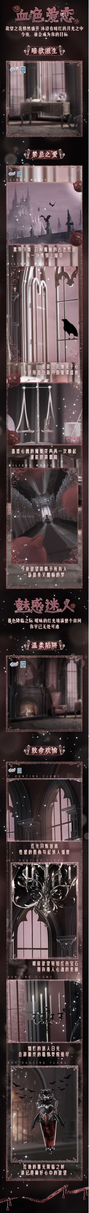 超凡预告第一弹丨赤月辉映暮色，亘古秘密等你揭晓