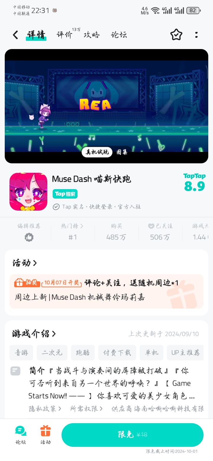 TapTap