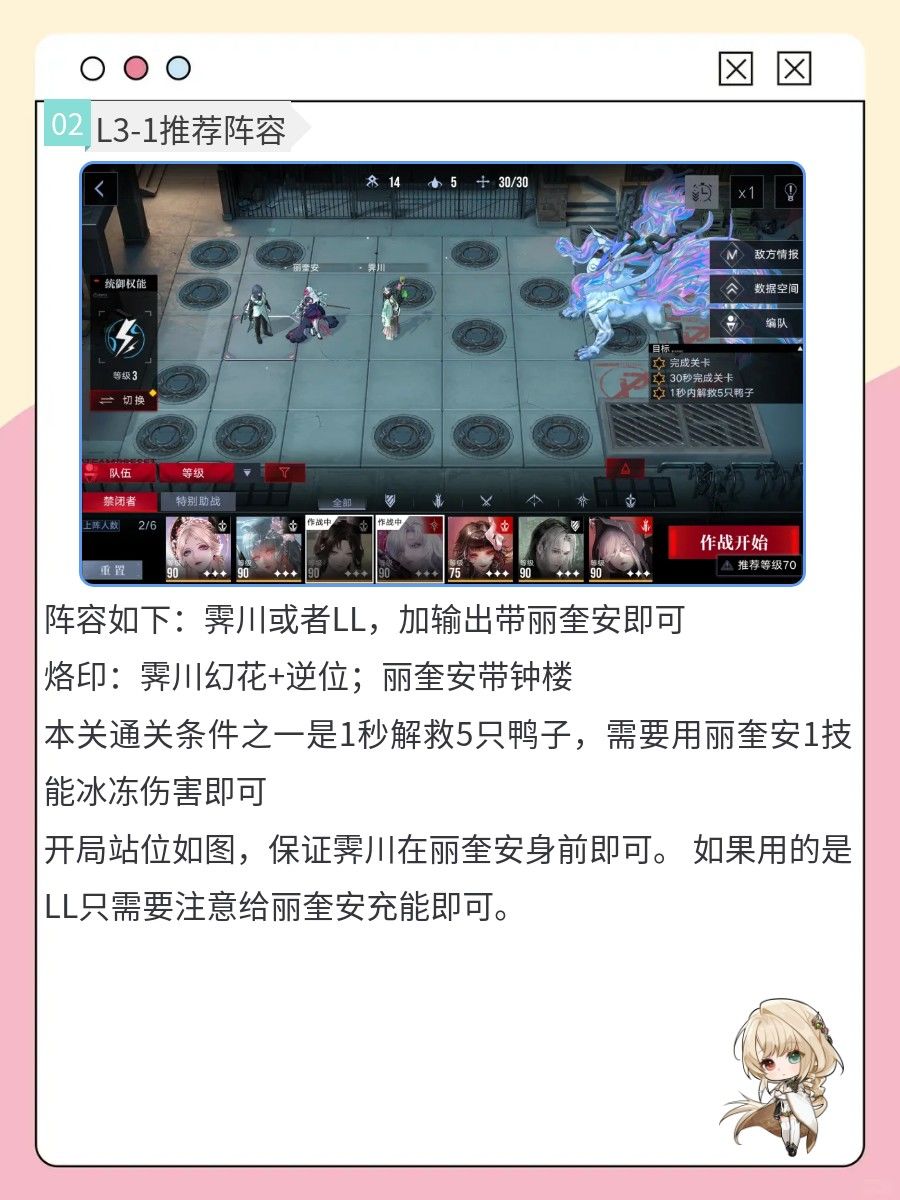 数据间隙极限输出攻略 2