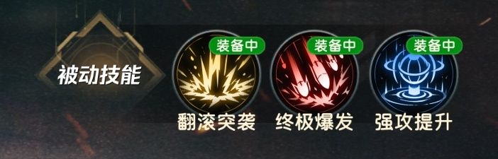 代号暗火开荒技能加点 1
