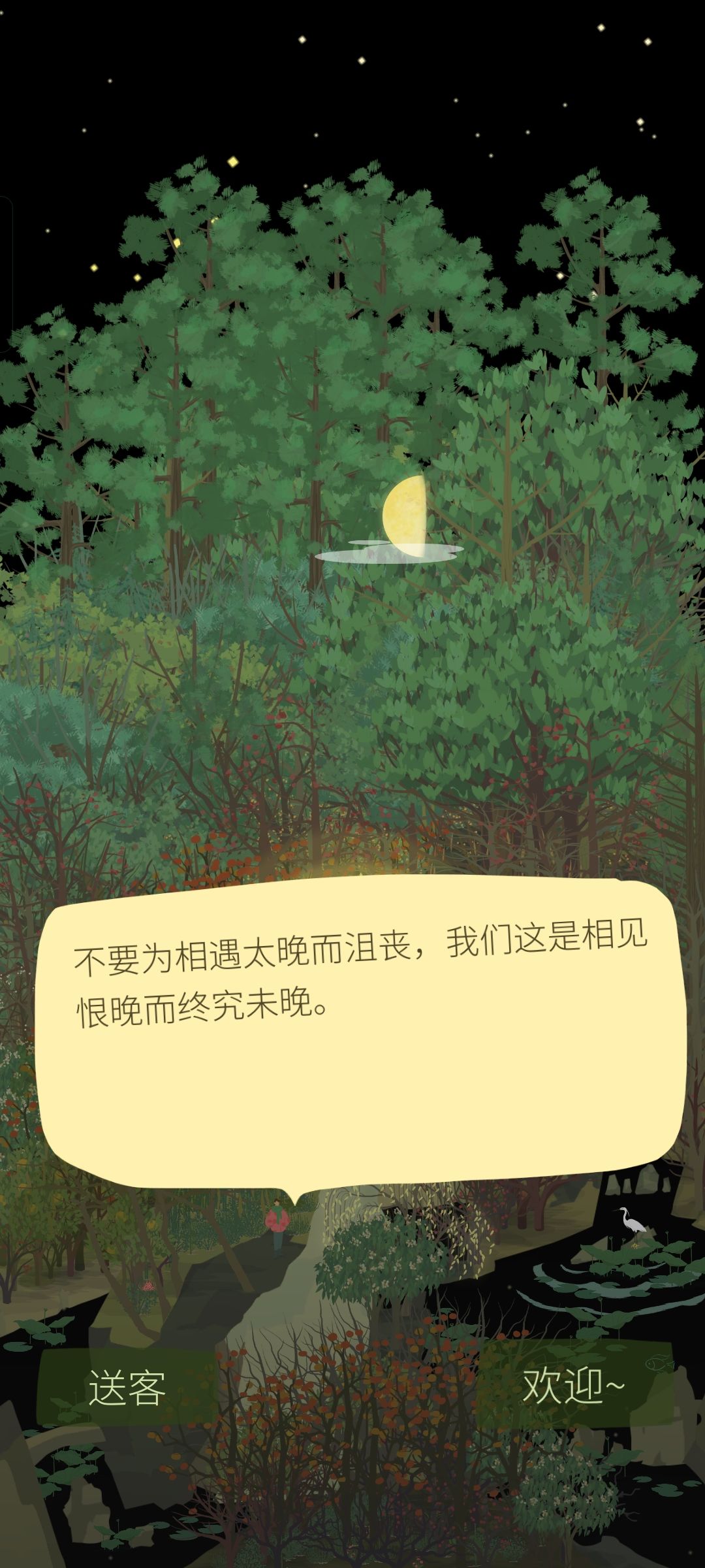 春至冬末 3