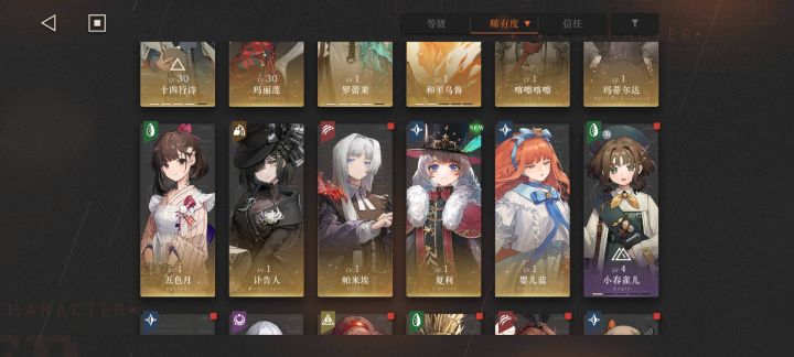阵容求助截图