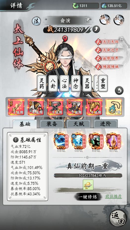 大神攻略 | 论新手主角如何养成（二）截图