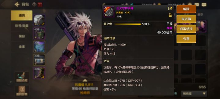 带一套传承刷主线，还真出了手镯截图