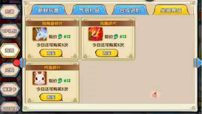 独角兽发展攻略截图