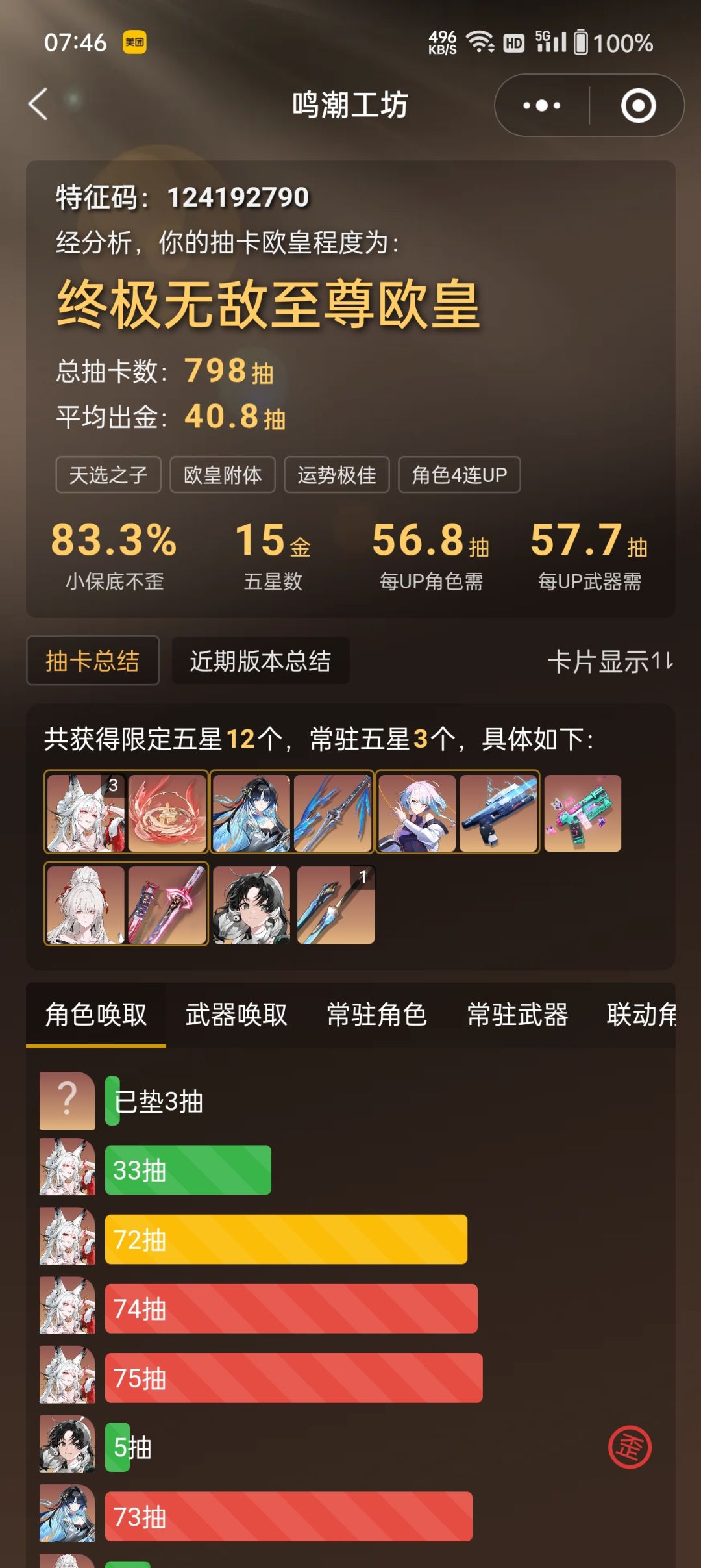 还有六万星声 3