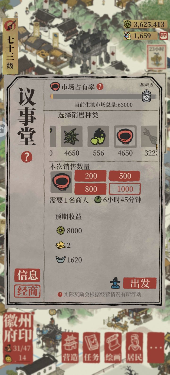 #江南百景图 这还有必要搞么？每一个开局都这么多[表情_惊恐][表情_惊恐][表情_豹哭]截图