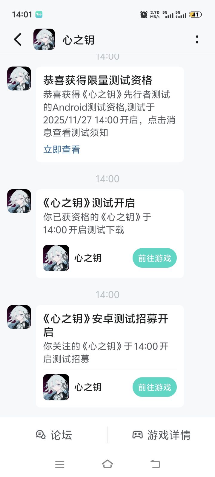 上号截图