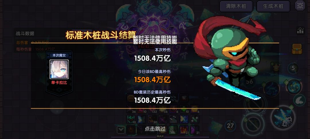 开心，玩一辈子我的勇者 2