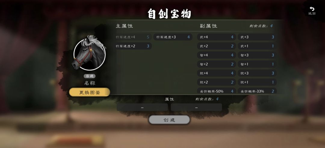 这个主副属性可不可以删掉呀 1