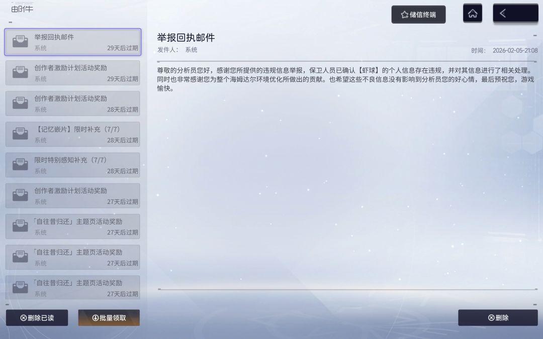 哈哈,我也遇到诈骗分子了 3