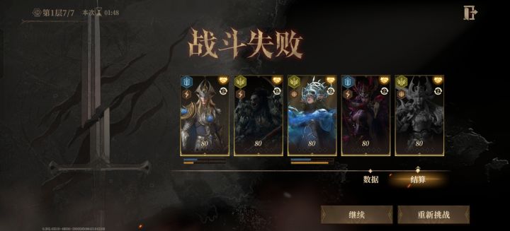 让零氪攒卡抽鸟姐的真该死啊截图