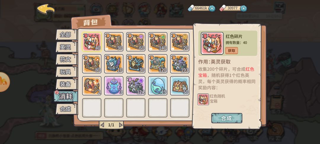 13-9通关奖励bug,进化道具被吞! 1