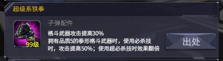 绯红裁决x补丁之后截图