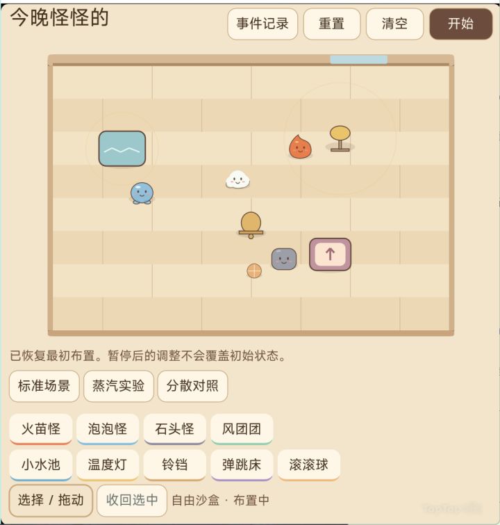 开发者日志01截图