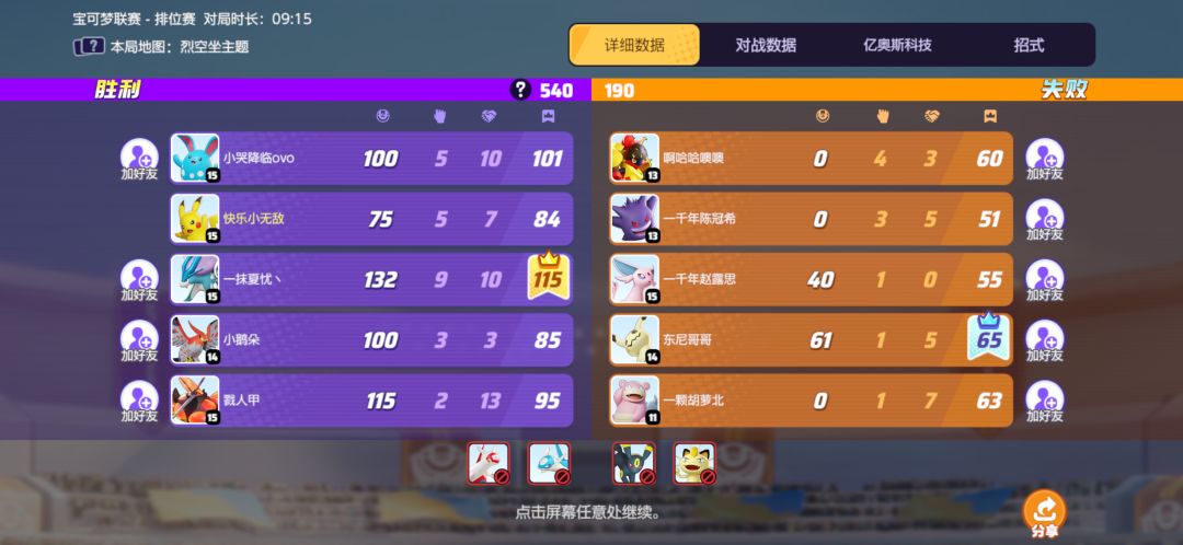 一千年明目张胆,游戏环境就是这种搞坏的。 3