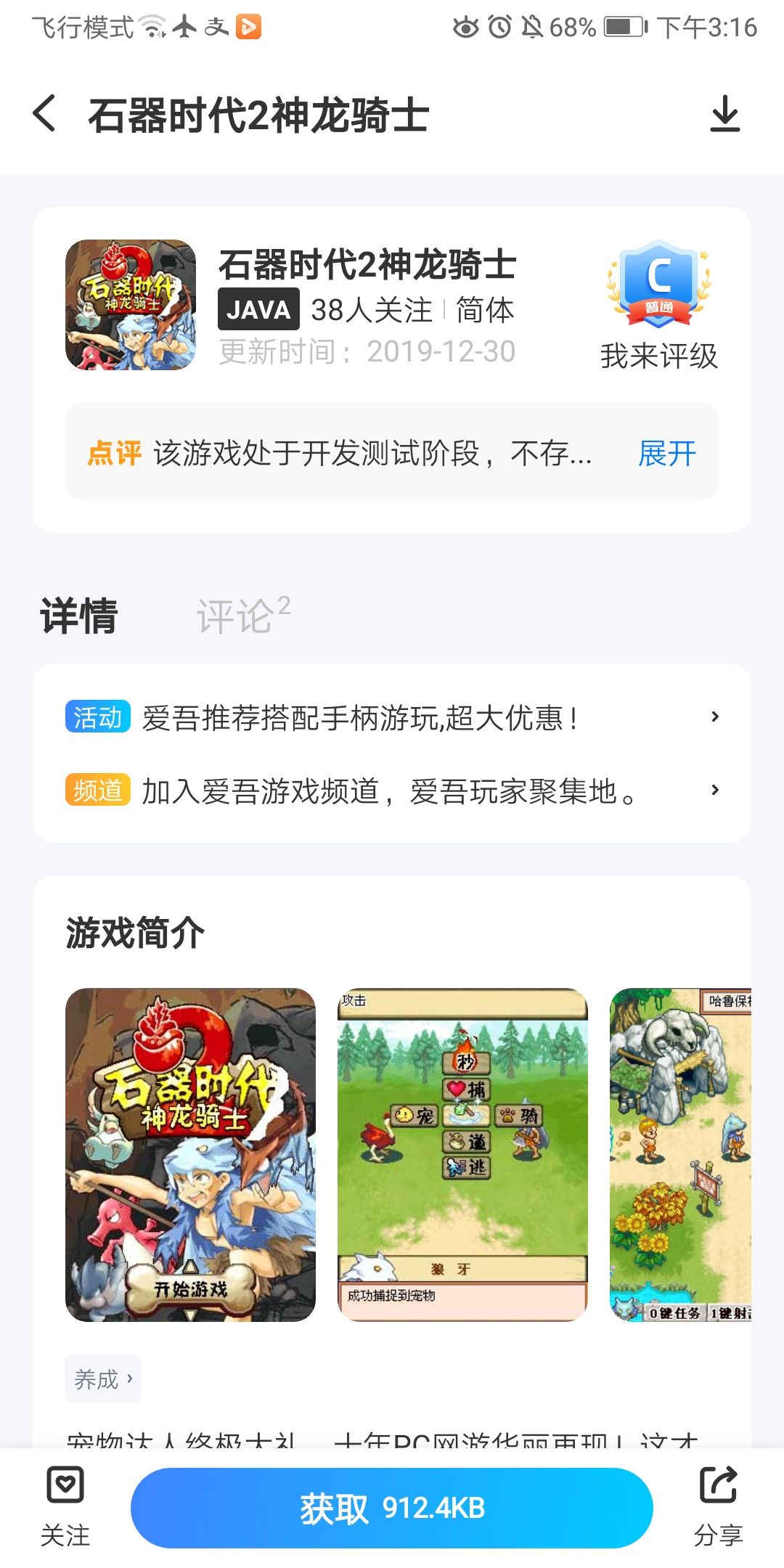 怀念:小时候用老人机玩 1