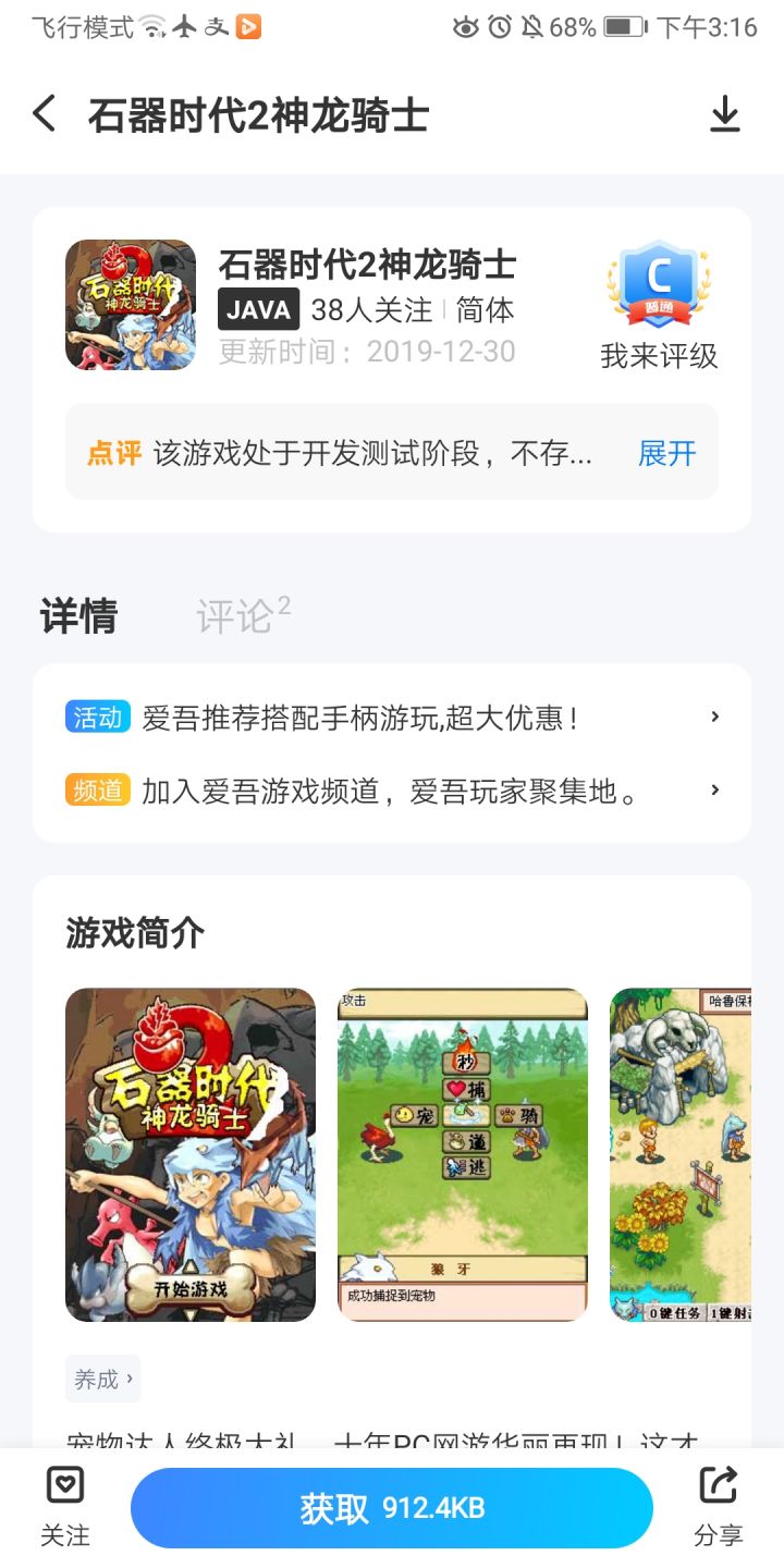 怀念:小时候用老人机玩截图
