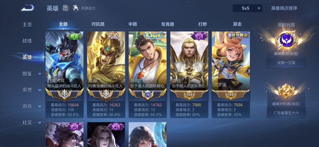 打个一千六全是大国 8