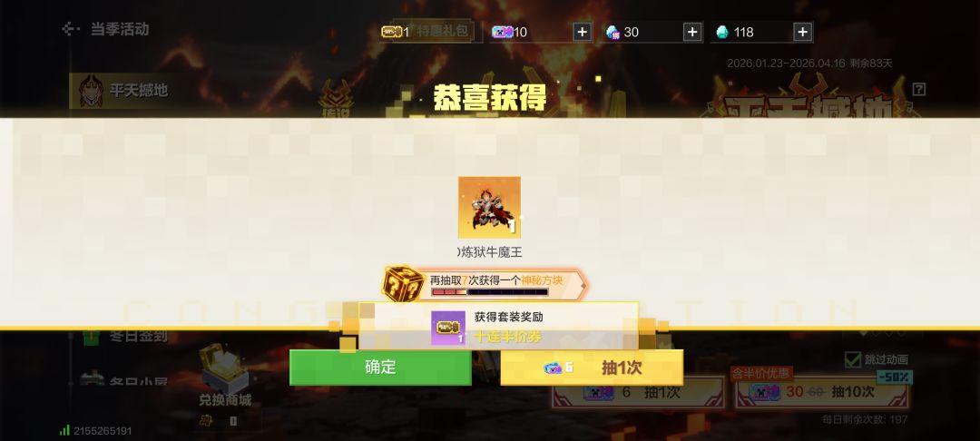 单抽出奇迹 1