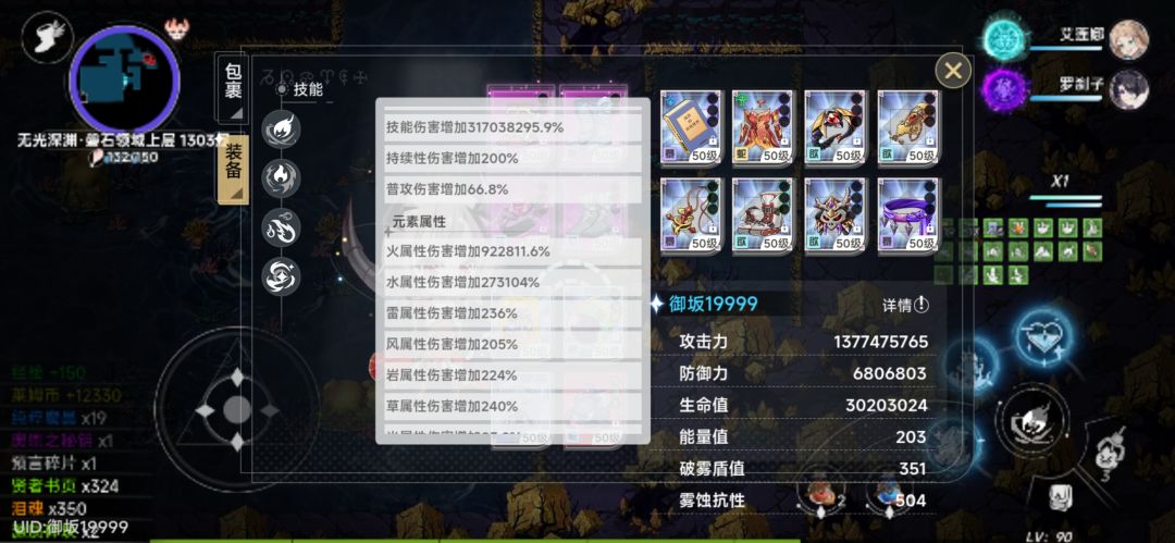 啊摩根这伤害对嘛？技能开完纯刮痧？ 3