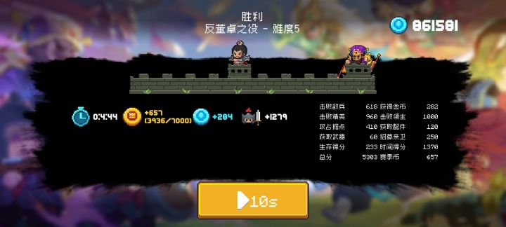 不容易啊，凹进五分钟了截图